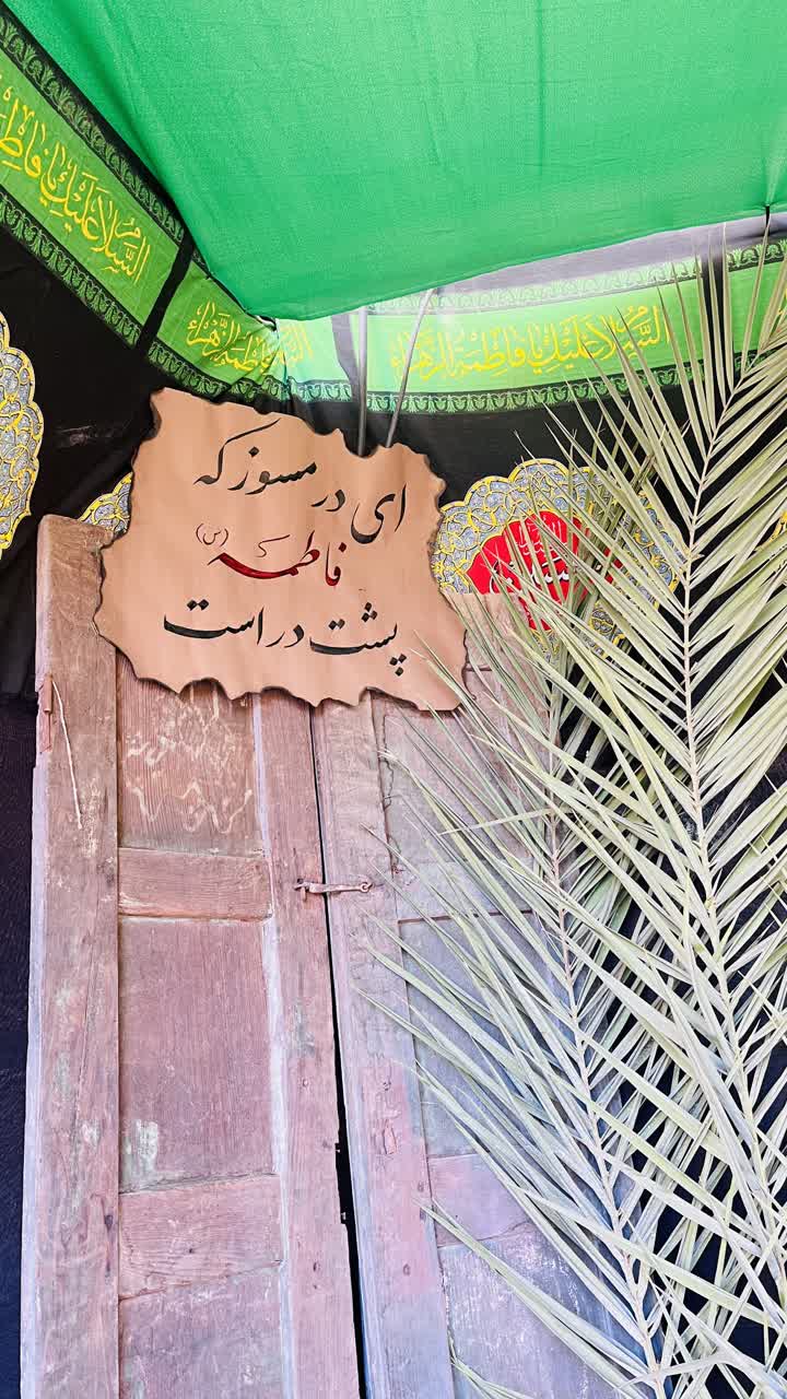 شهادت حضرت زهرا(س) 1404
