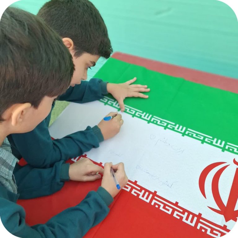 روز دانش آموز