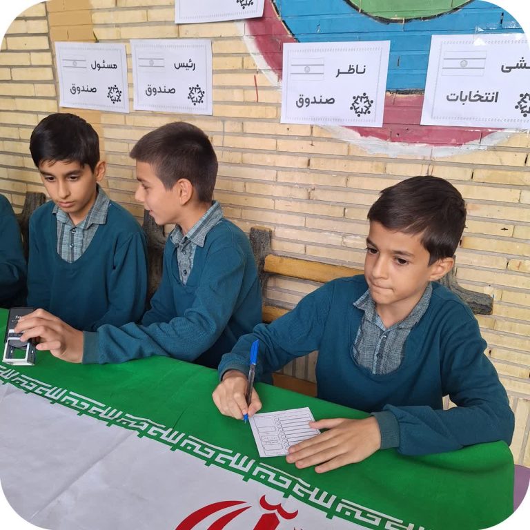 شورا دانش آموزی