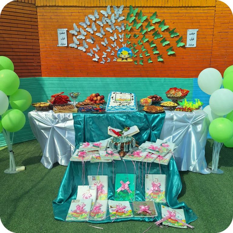 جشن قرآن