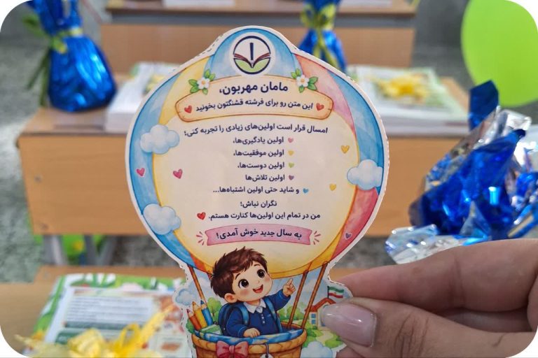 بازگشایی مدرسه