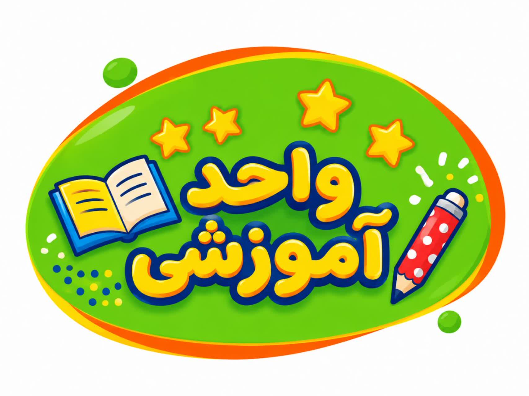 معلمین